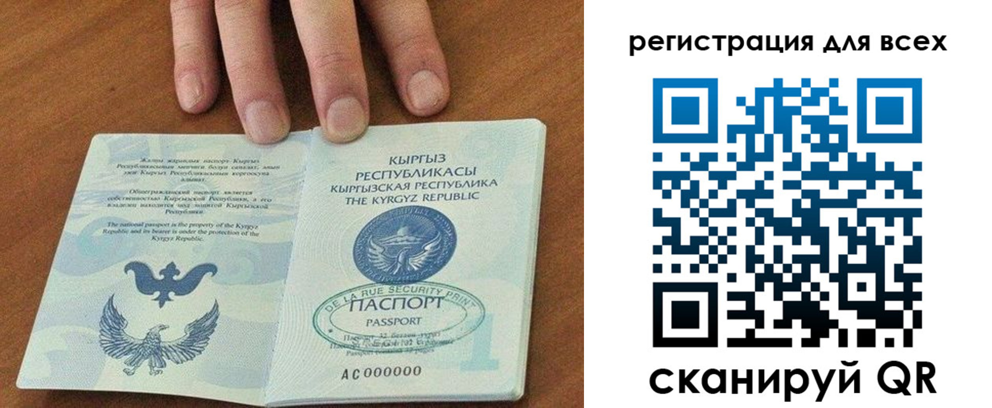 прописка для школы в Каспийске