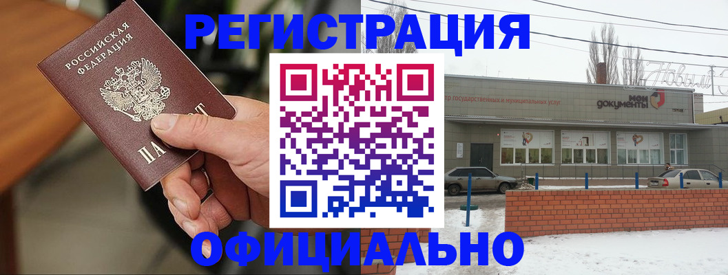 временная регистрация законно в Каспийске