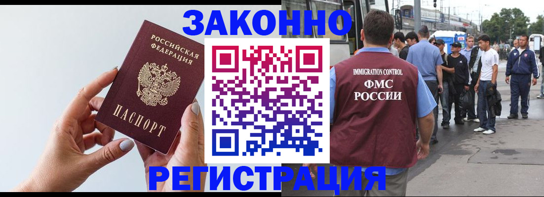 прописка для работы в Каспийске