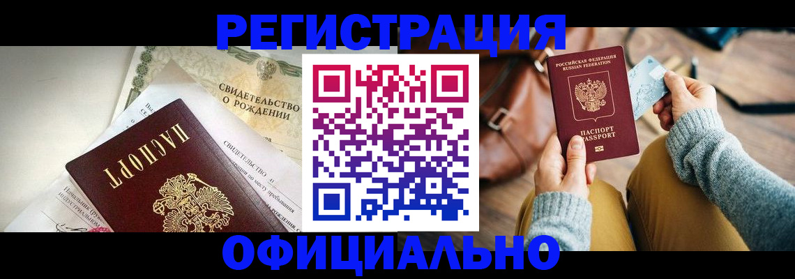 временная регистрация законно в Каспийске