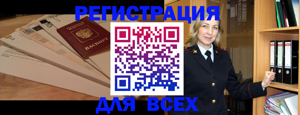 прописка законно в Каспийске