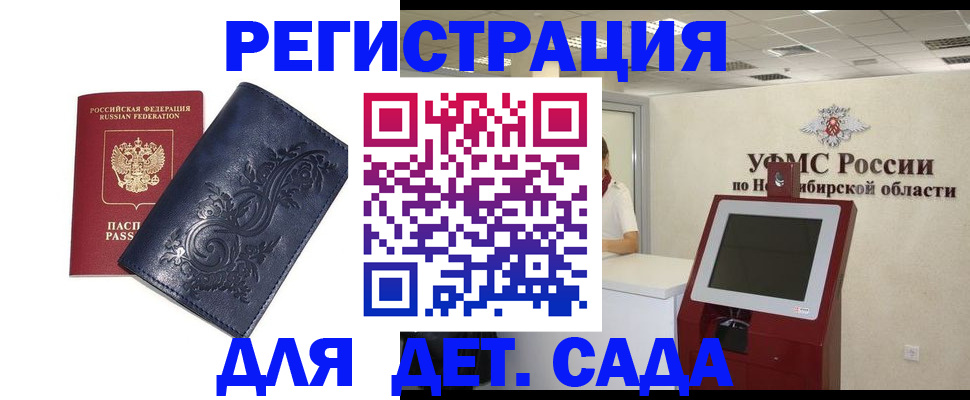 регистрация для дет. сада в Каспийске