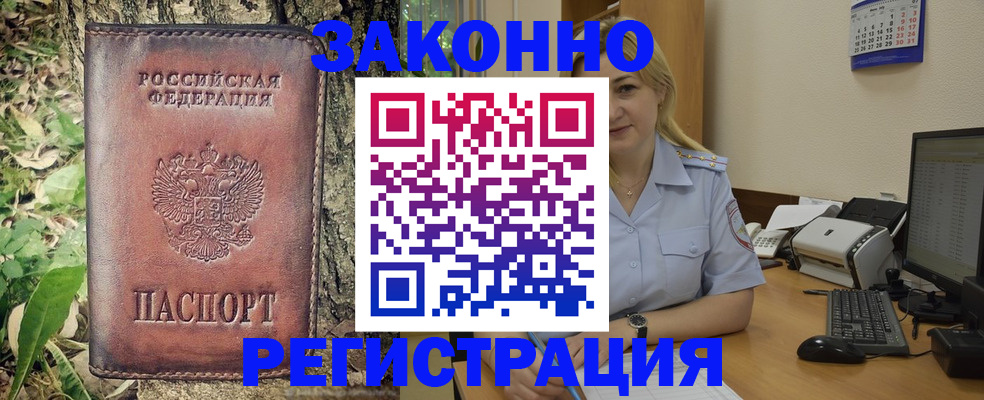 купить прописку в Каспийске