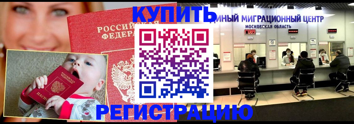 прописка регистрация в Каспийске
