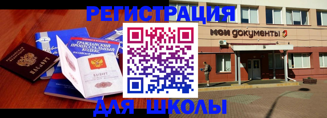 прописка в квартире в Каспийске